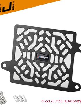 跨境热卖 定南亚摩托车click125/150 ADV150改装水箱网 cnc铝合金