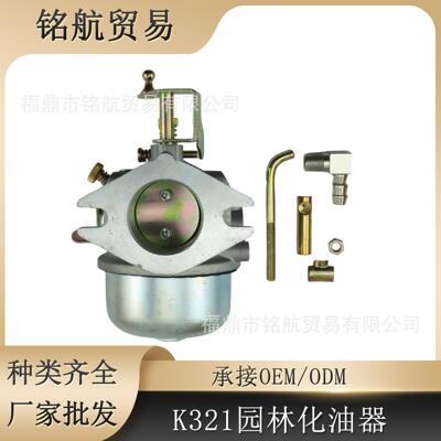 园林化油器  适用于 科勒 K321 K341 14HP 16H