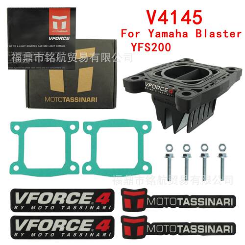 簧片阀VForce4 V4145 For YAMAHA BlasterDT200 YFS200 1988-2006