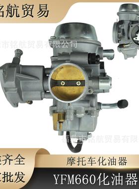 化油器适用于Grizzly 600 RHINO660 YFM660 YXR660 ATV UTV越野车