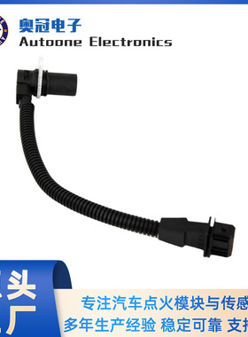 曲轴位置传感器0K30E-18131B适用于现代起亚厂家现货直发