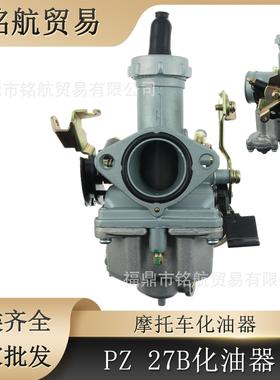 PZ27B加速泵化油器适用于本田CG150 125 ATC200X GLPRO三轮摩托车