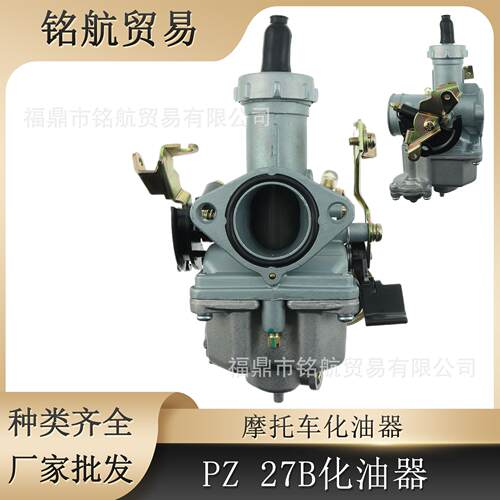 PZ27B加速泵化油器适用于本田CG150 125 ATC200X GLPRO三轮摩托车