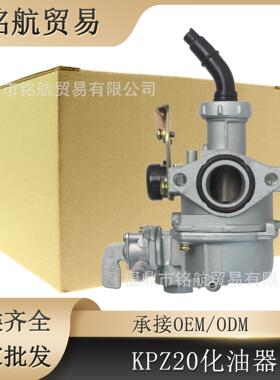 摩托车化油器 KPZ20 适用于 本田  XRM110 WAVE100 WAVE110 (20MM