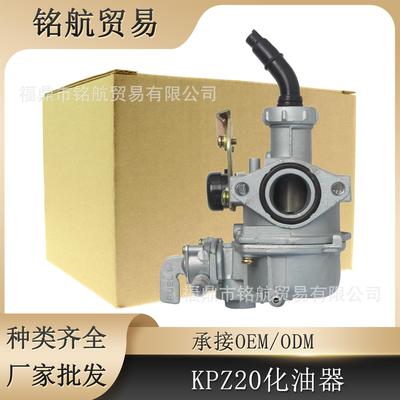 摩托车化油器 KPZ20 适用于 本田  XRM110 WAVE100 WAVE110 (20MM