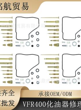 化油器修理包 4x 适用于 本田 VFR400R VFR400 NC30