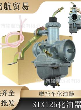 化油器 For Klx125l 15004-S002 Drz125l Dirt Bike 13200-08G01