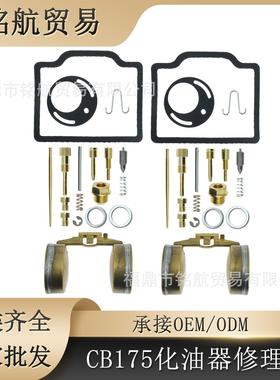 2PCS 适用于CARB维修重建69-71 CB175 CL175 CB SL175 US修理包