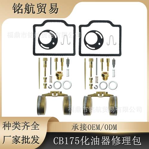 2PCS 适用于CARB维修重建69-71 CB175 CL175 CB SL175 US修理包