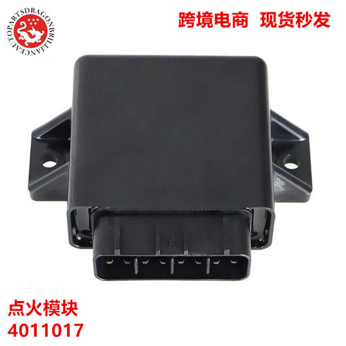 适用于北极星汽车发动机配件点火模块点火控制器 4011017 4010951