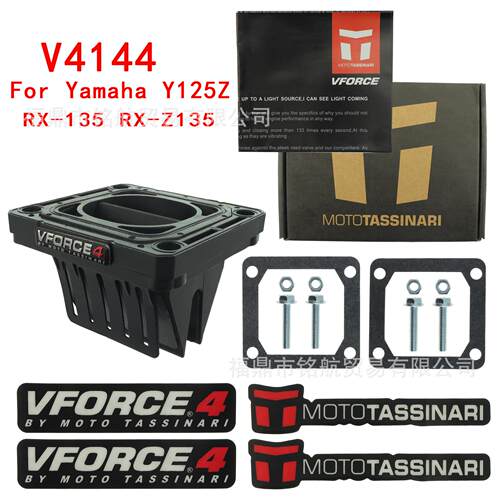 簧片阀VFORCE 4 适用于YAMAHA RX135 RXZ135 Y125Z 赛车V4144