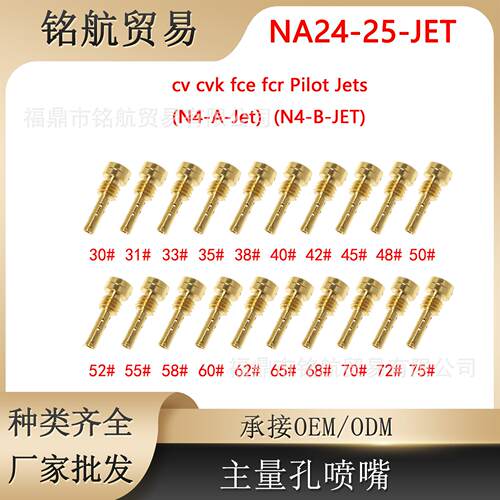 化油器修理包 FCE FCR CV CVK 化油器主量孔喷嘴 PILOT JET