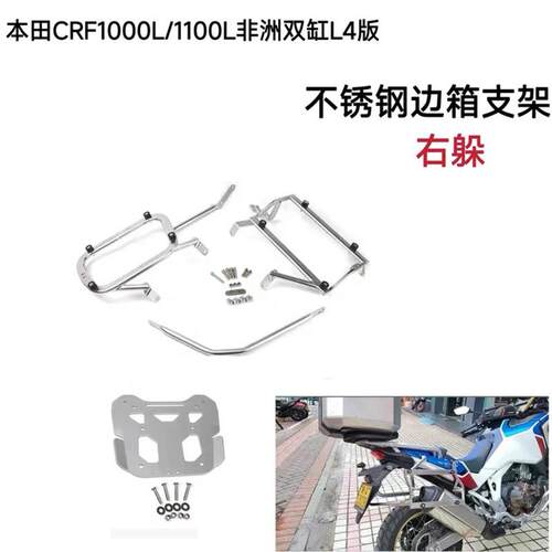 适用本田非洲双缸CRF1000/1100L摩托车躲排气无损快拆边架尾架