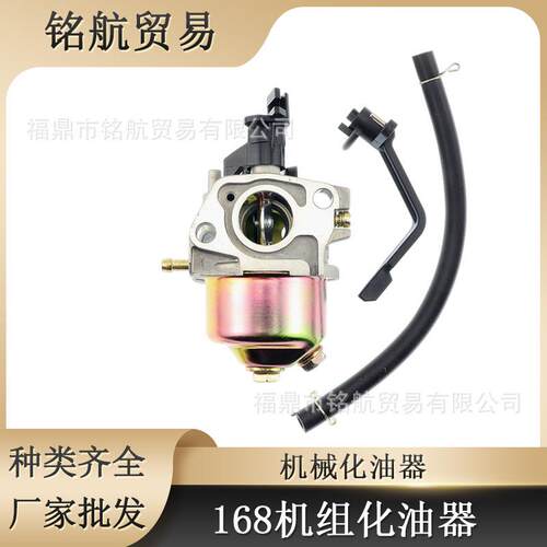 P19A汽油机化油器 168F化油器 170机组化油器 汽油机发电机配件