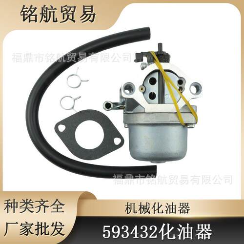 通机化油器 Replace Briggs & Stratton 593432 794653 796122