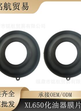 化油器修理包 2x 适用于 XL650 1988-2006 XL650V 膜片