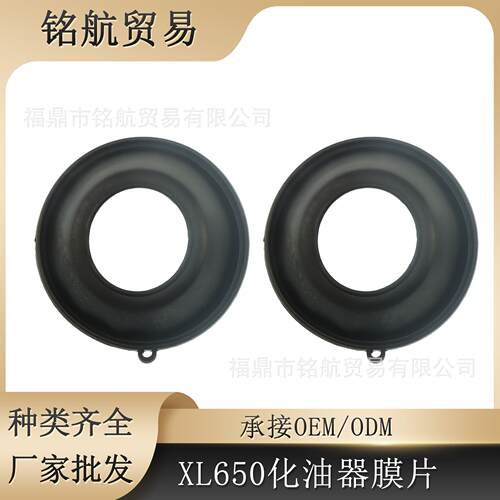 化油器修理包 2x 适用于 XL650 1988-2006 XL650V 膜片