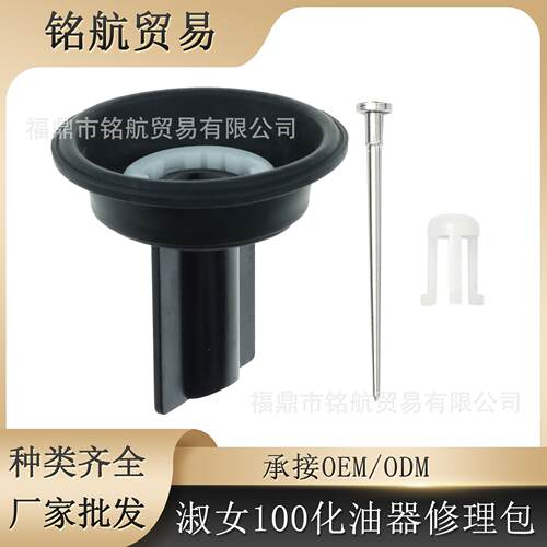 摩托车化油器修理包 淑女100 CVK30 YP250 XY260T AN250 VOG260