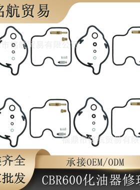 化油器修理包 4set 适用于本田 CBR600F2 1991-1994 CB600 CBR600