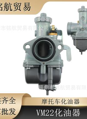 VM22 化油器 For YBR125 STX125 XTZ125 GT125 YES125 欧一摩托车