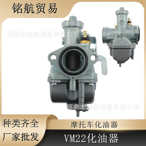 VM22 化油器 For YBR125 STX125 XTZ125 GT125 YES125 欧一摩托车