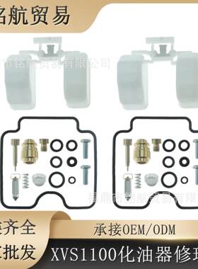 化油器修理包 2x 适用于 雅马哈 V-Star1100 XVS1100 1999-2005