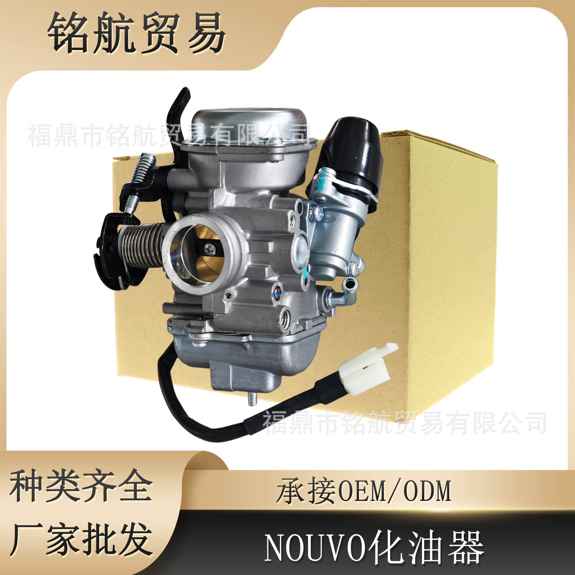 摩托车化油器 Nouvo 适用于 Exciter125cc Nouvo S EGO S 115