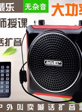 戴乐扩音器教师导游大音量