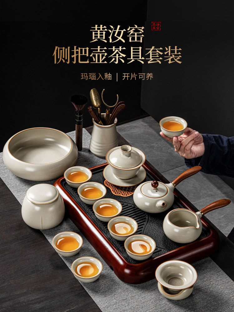 汝窑侧把壶功夫茶具套装新款家用盖碗茶杯陶瓷轻奢高档中式办公室