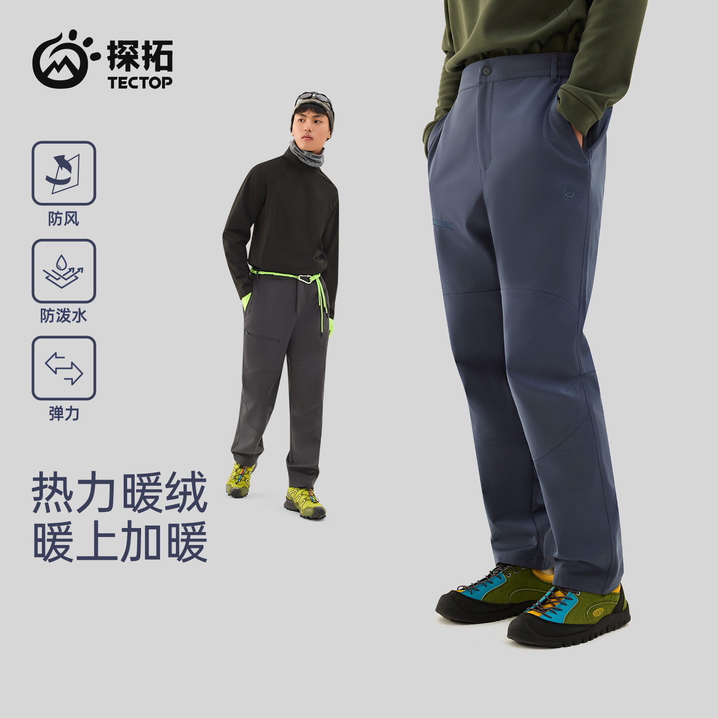 探拓户外软壳裤男登山保暖冲锋裤
