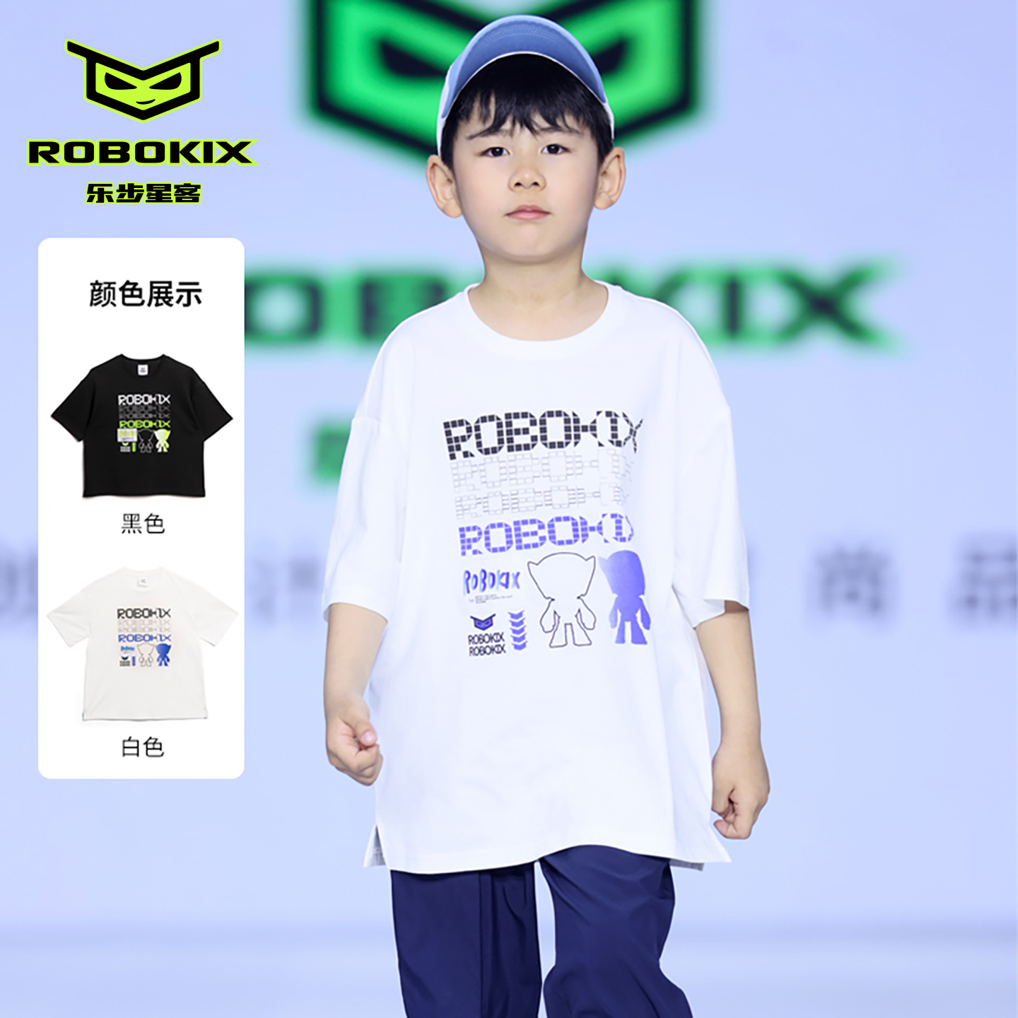 ROBOKIX夏季新款男童短袖T恤宽松休闲半袖潮酷印花落肩跨版