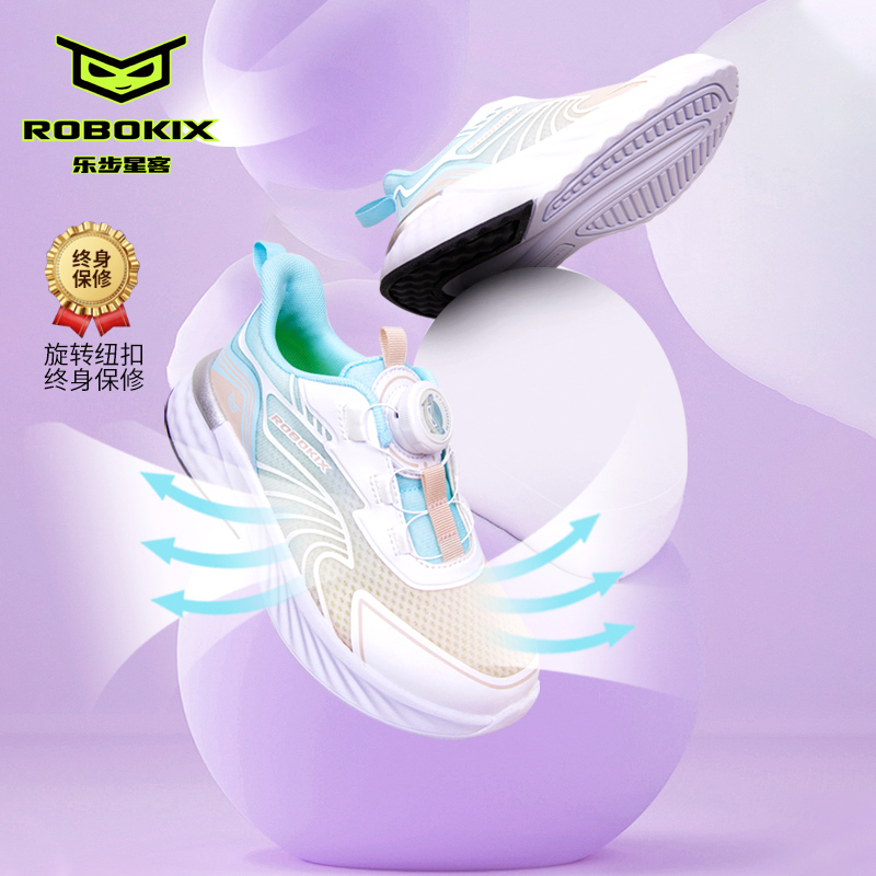 ROBOKIX夏季新款儿童运动鞋超轻跑步休闲鞋透气软弹减震旋转按钮