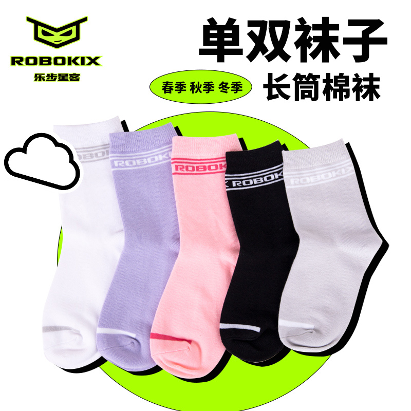 舒适透气儿童袜子ROBOKIX