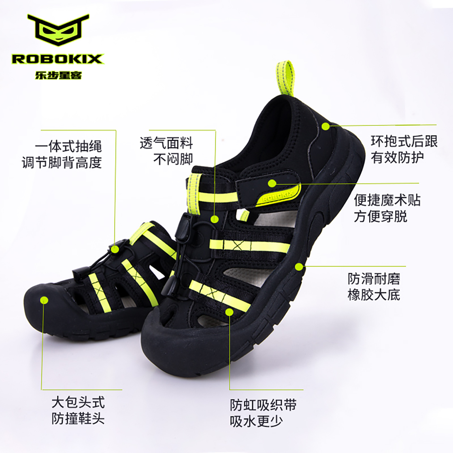 ROBOKIX夏季男女童溯溪鞋沙滩鞋