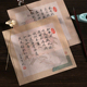 水云阁清雅小方复古笺半生半熟空白宣纸一笔笺花笺信笺纸小楷毛笔软笔小品书法手写作品纸初学者练习创作专用