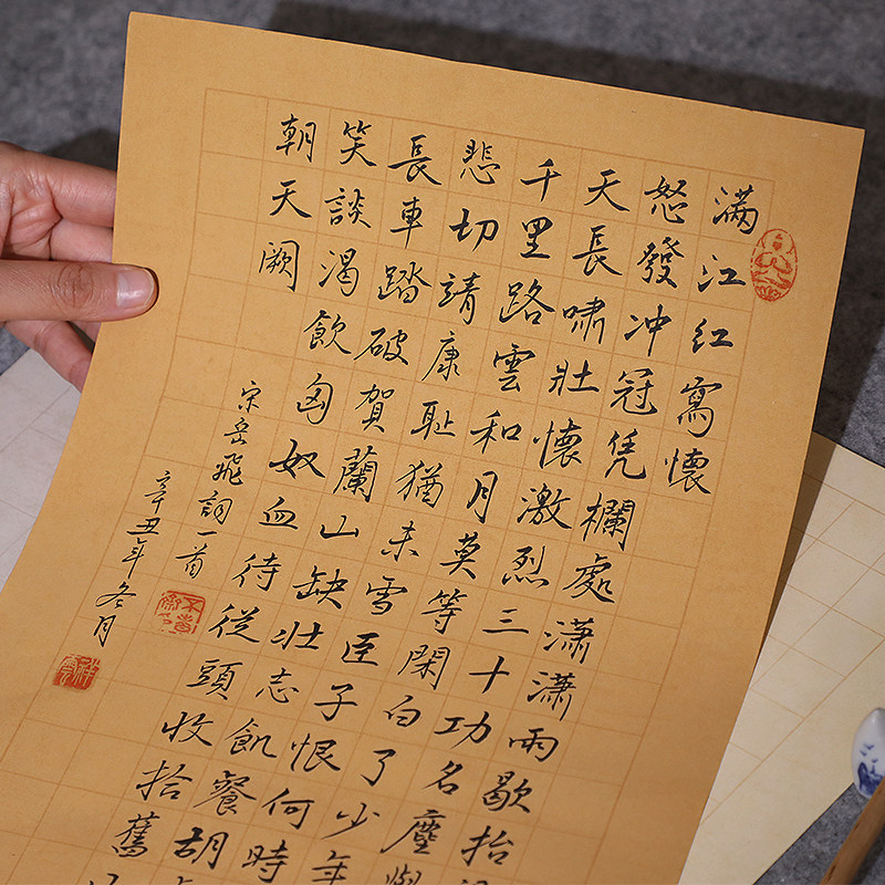 水云阁蜡染日课纸半生半熟空白宣纸方格小楷中楷毛笔软笔硬笔书法作品