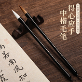 水云阁 得心应手 兼毫毛笔书法专用初学者中楷中号狼毫小学生初中生三年级国画练字文房四宝对联专用毛笔