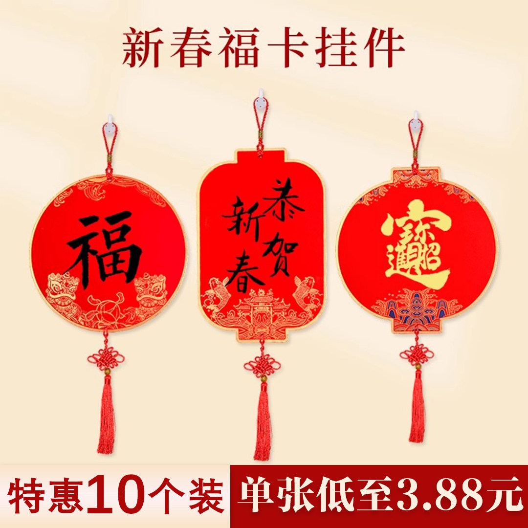 水云阁2026新年福卡万年红宣纸灯笼宫灯挂饰中国结挂件书法空白手写福字斗方春字红纸硬卡纸创意新春喜庆装饰,文具电教/文化用品/商务用品,宣纸,淘宝优惠券,粉丝福利购,淘宝优惠卷
