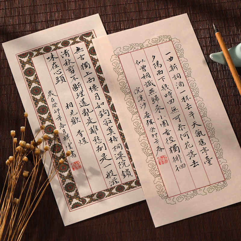 水云阁蜡染四行笺小楷书法作品纸