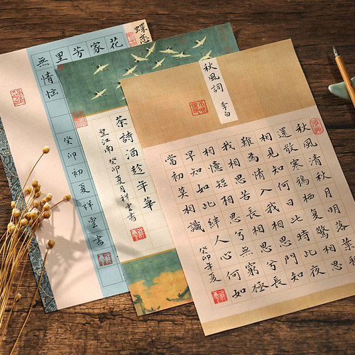 水云阁古风小楷书法作品纸