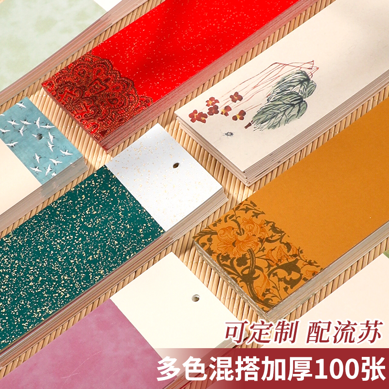 水云阁蜡染古风文创宣纸书签