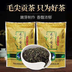 2025春新茶梵净山毛尖茶贵州印江高山云雾新绿茶栗香回甘炒青袋装