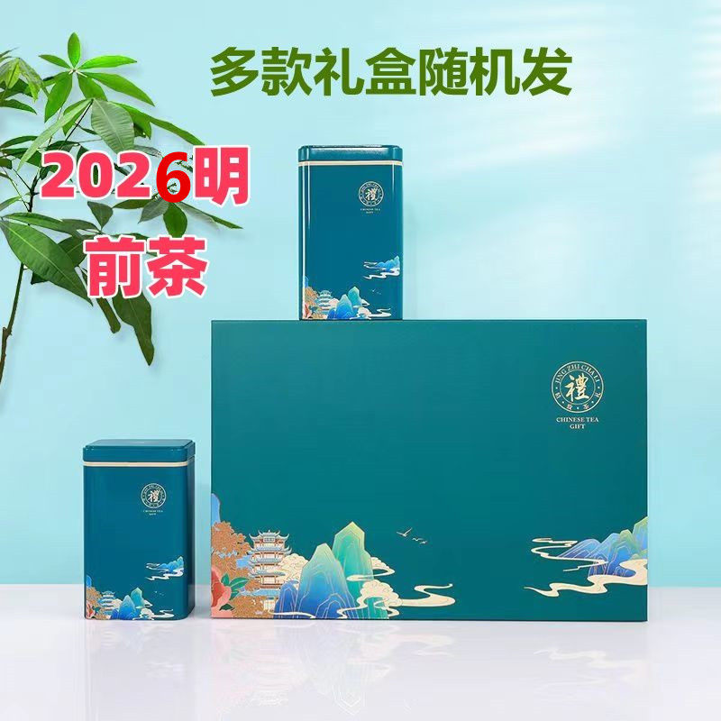 2026 礼盒绿茶 贵州春新茶贵州梵净山明前头采翠峰茶高山云雾特级