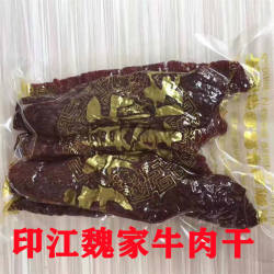 印江魏家牛肉干跑山黄牛肉贵州梵净山特产手工现做现发送礼250克