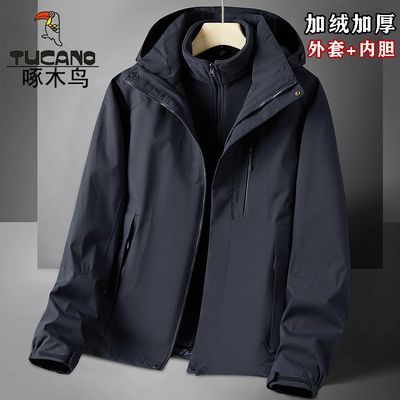 啄木鸟冲锋衣男款爸爸冬装外套男士大码户外三合一可拆卸防风夹克