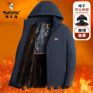 啄木鸟加绒加厚棉衣男士冬季商务休闲防寒保暖可脱卸帽棉服外套