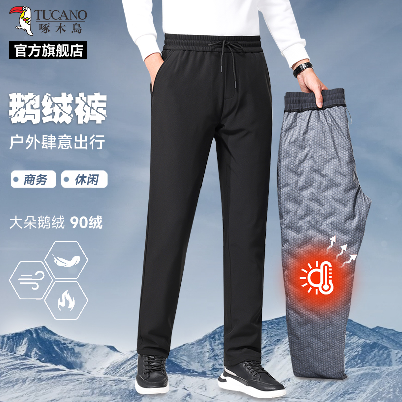 【90鹅绒】啄木鸟羽绒裤冬季男款加绒加厚防寒鹅绒裤爸爸冬装裤子