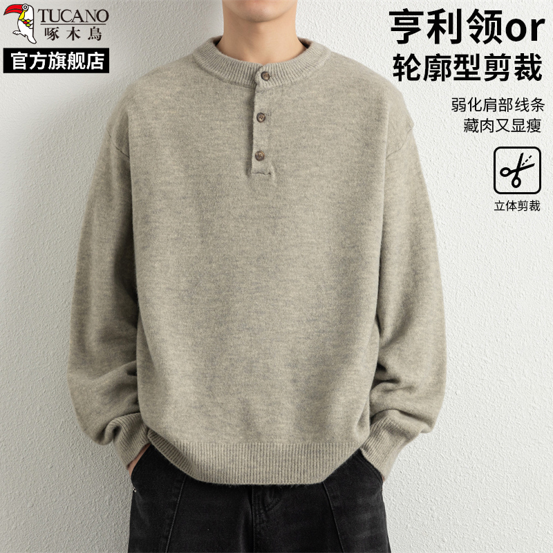 啄木鸟2025秋冬季新款高级设计感亨利领毛衣男针织打底衫线上衣服