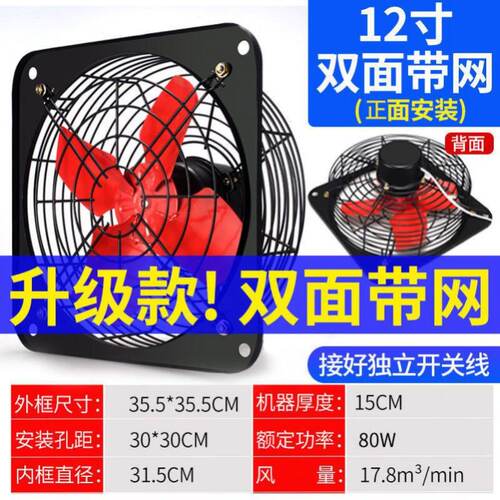 新品气扇厨房1式排强扇风力窗0寸抽风机K家用卫生间静音Z抽油烟换