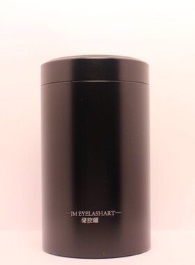 胶水储存罐高约9CM直径5CM可容纳2瓶10ML胶水密封防潮精致 简约黑